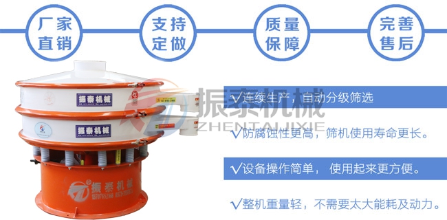 硅酸鈉塑料振動(dòng)篩