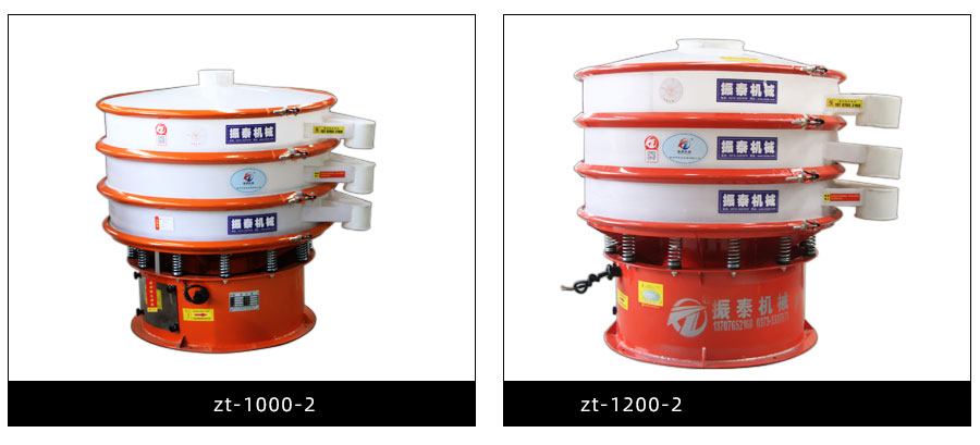 塑料旋振篩型號說明