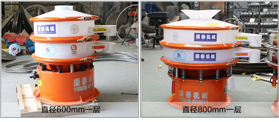防爆式塑料旋振篩