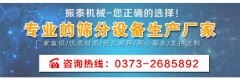 江蘇蘇州銀粉過濾塑料振動篩已發(fā)貨，請馮經(jīng)理注意查收！