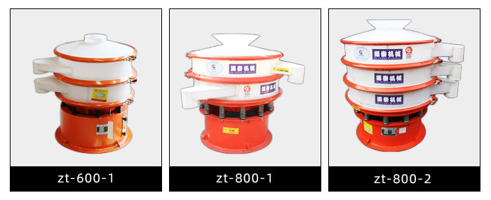 塑料振動篩