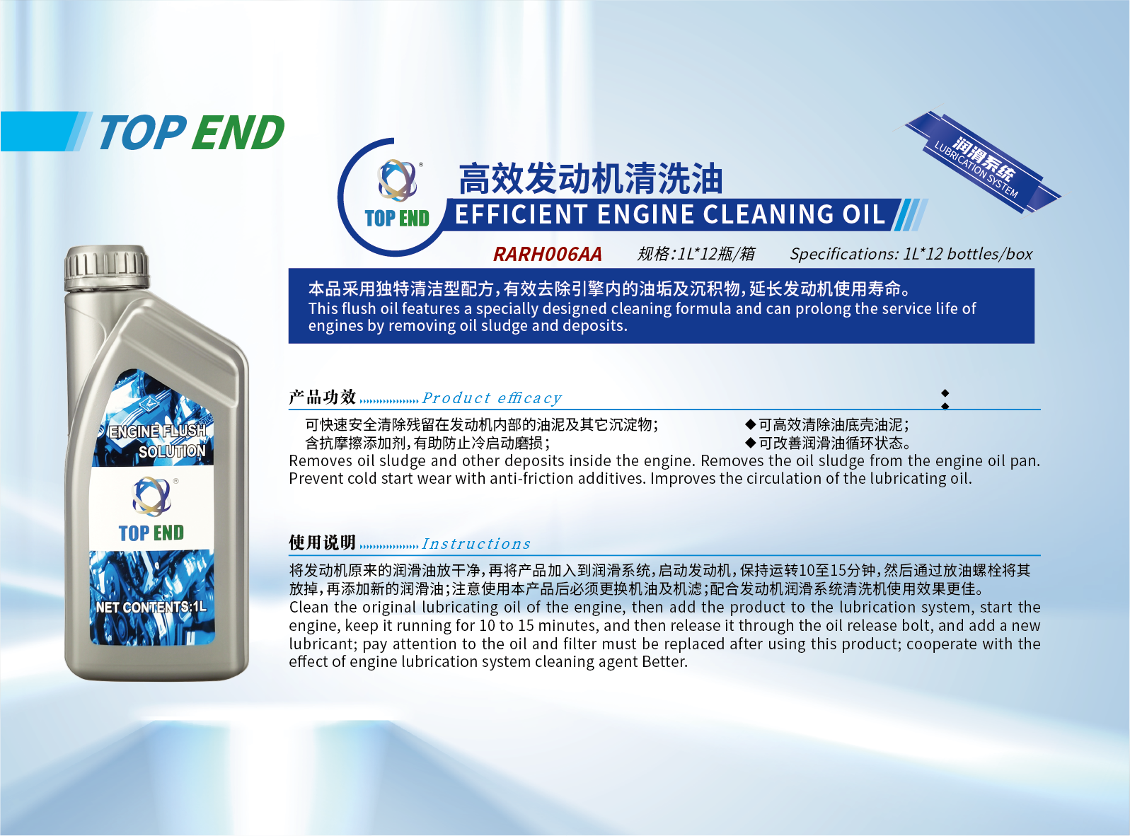 高效發(fā)動(dòng)機(jī)清洗油.png
