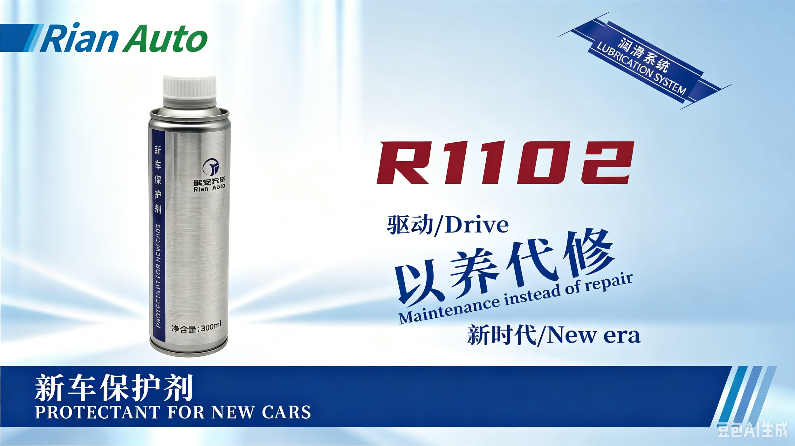 新車磨合期發(fā)動機保護劑科普短文 (2).png