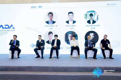 同心遠望 同力發(fā)展 記江蘇瑞安汽車實業(yè)受邀參加中國汽車流通協會后市場精品服務分會年會(圖2)