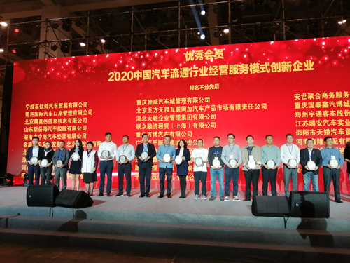 同心遠望 同力發(fā)展 記江蘇瑞安汽車實業(yè)受邀參加中國汽車流通協會后市場精品服務分會年會(圖3)