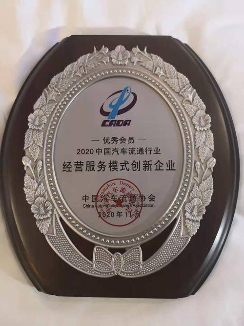 同心遠望 同力發(fā)展 記江蘇瑞安汽車實業(yè)受邀參加中國汽車流通協會后市場精品服務分會年會(圖4)